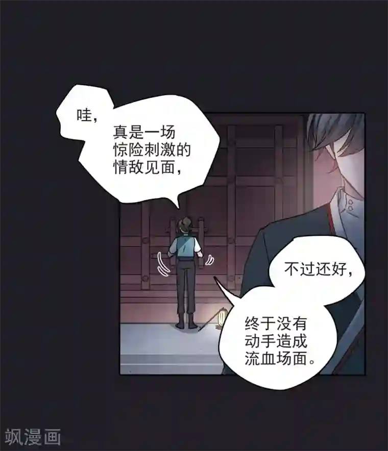 摩耶·人间玉第10话1 附身