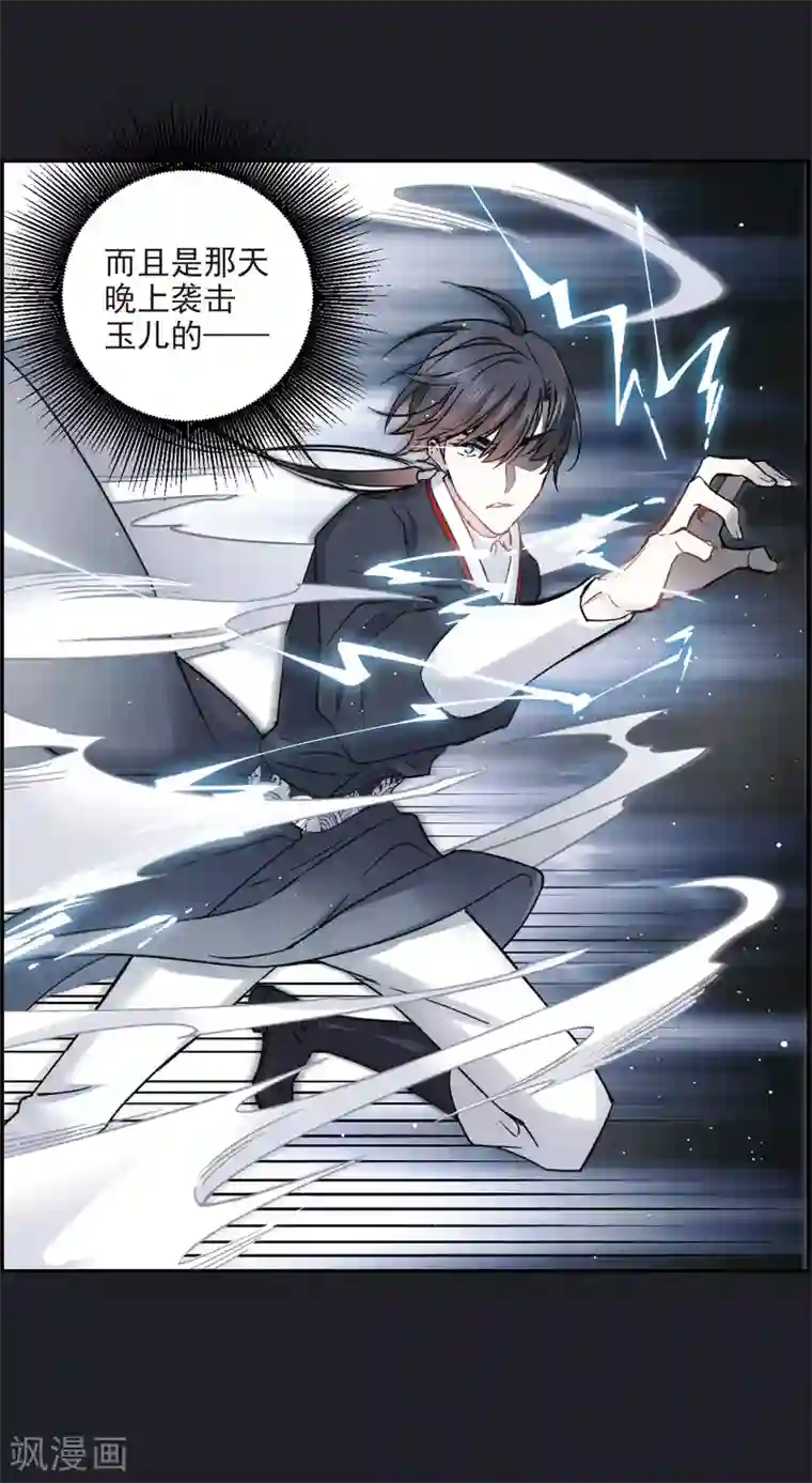 摩耶·人间玉第10话1 附身