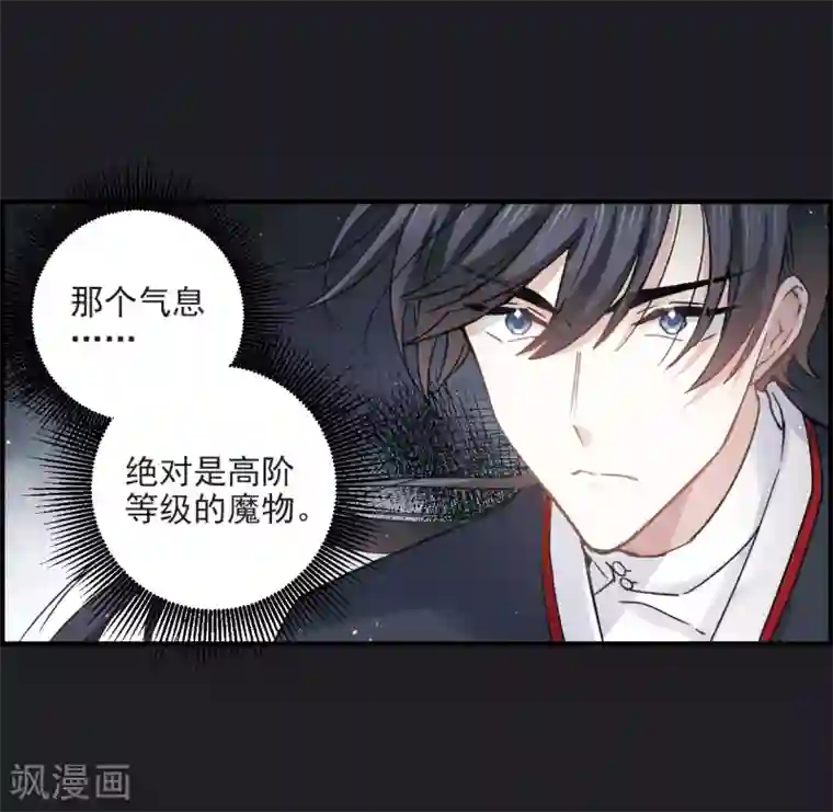 摩耶·人间玉第10话1 附身