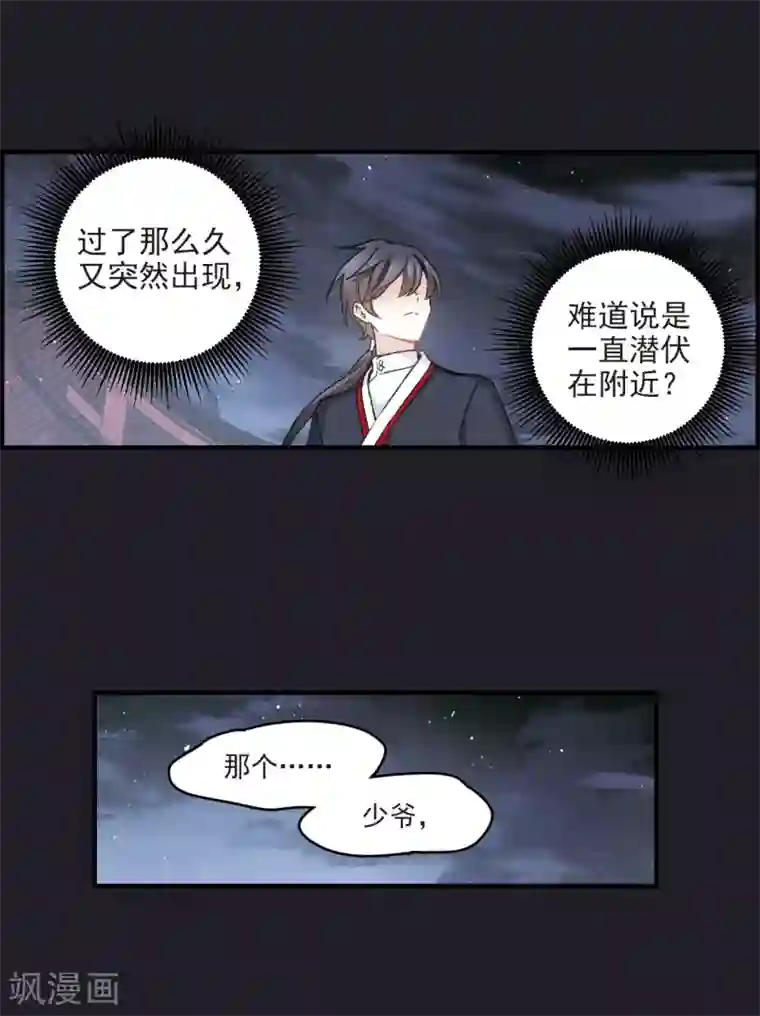 摩耶·人间玉第10话1 附身