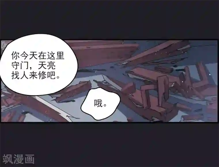 摩耶·人间玉第10话1 附身