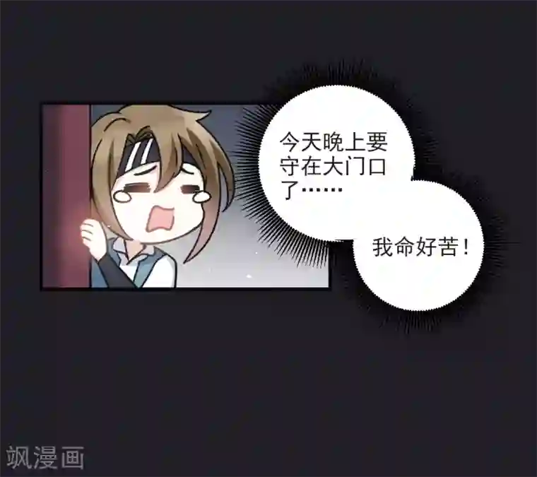 摩耶·人间玉第10话1 附身