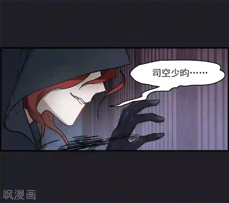 摩耶·人间玉第10话1 附身