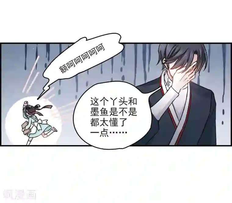 摩耶·人间玉第10话2 附身