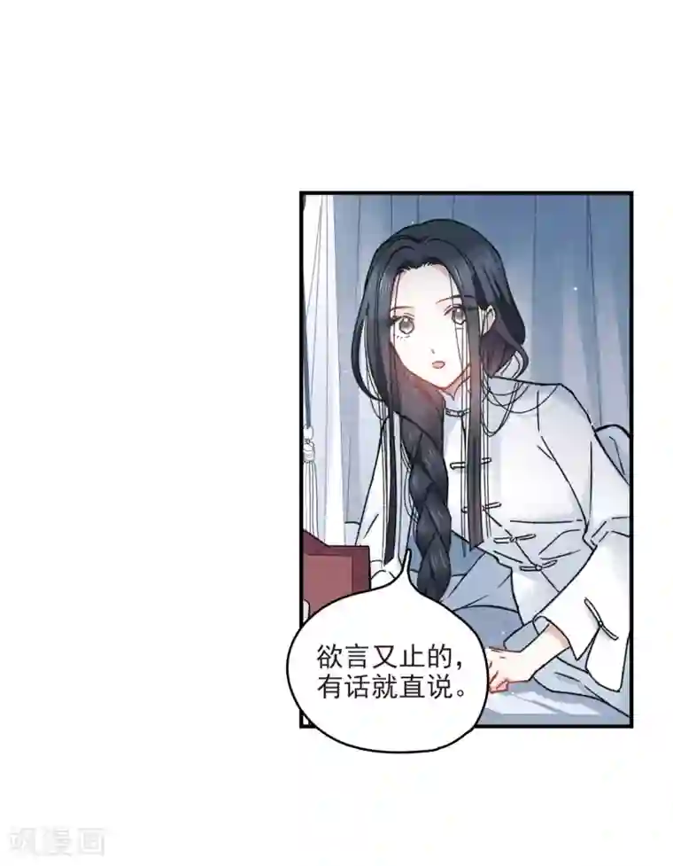 摩耶·人间玉第10话2 附身