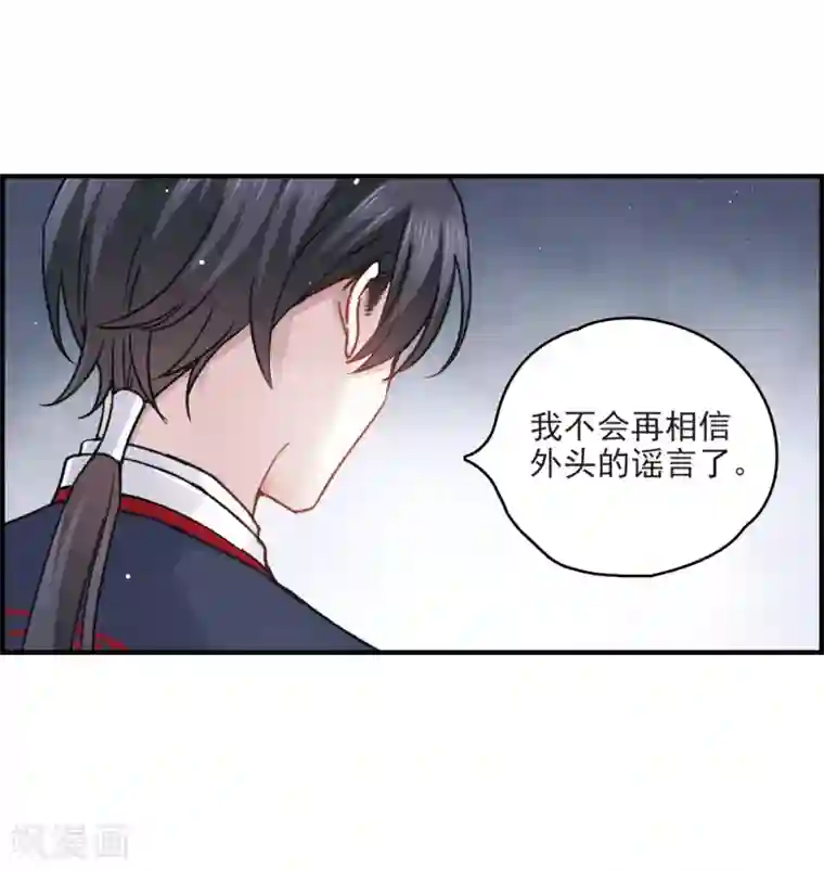 摩耶·人间玉第10话2 附身