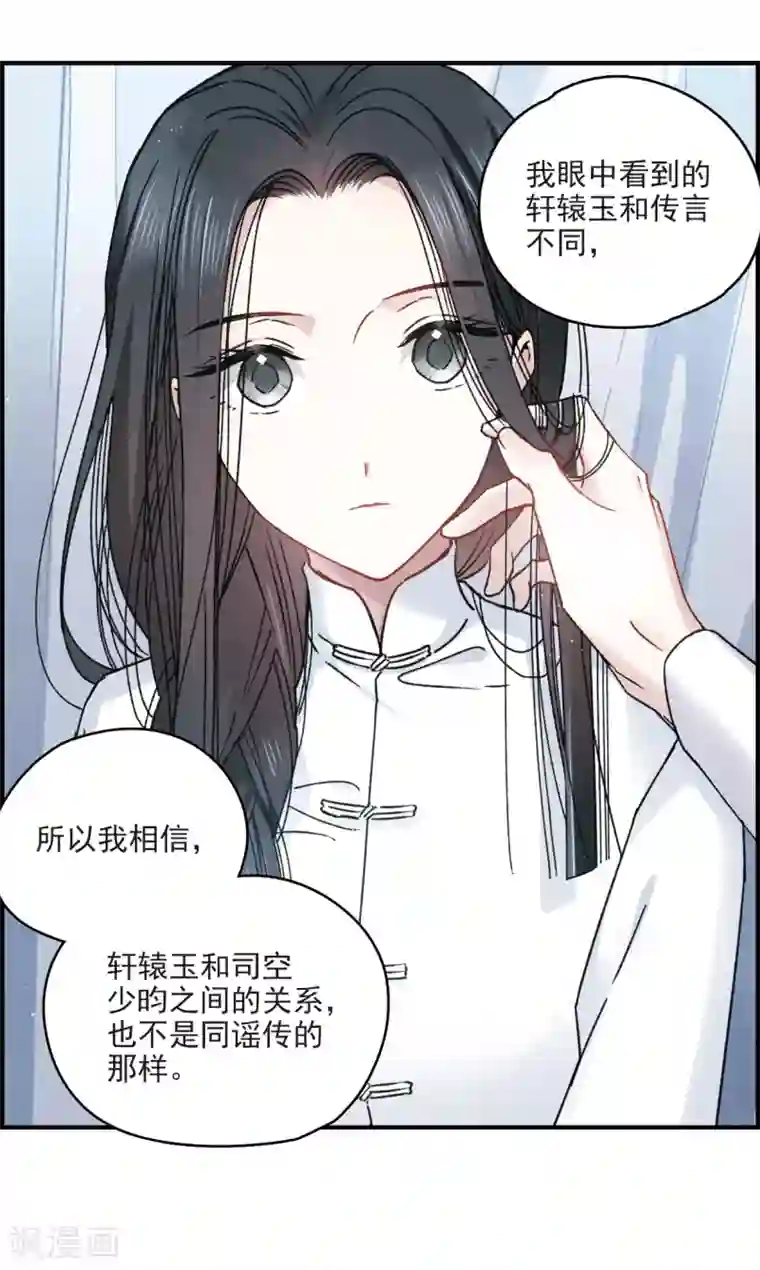 摩耶·人间玉第10话2 附身