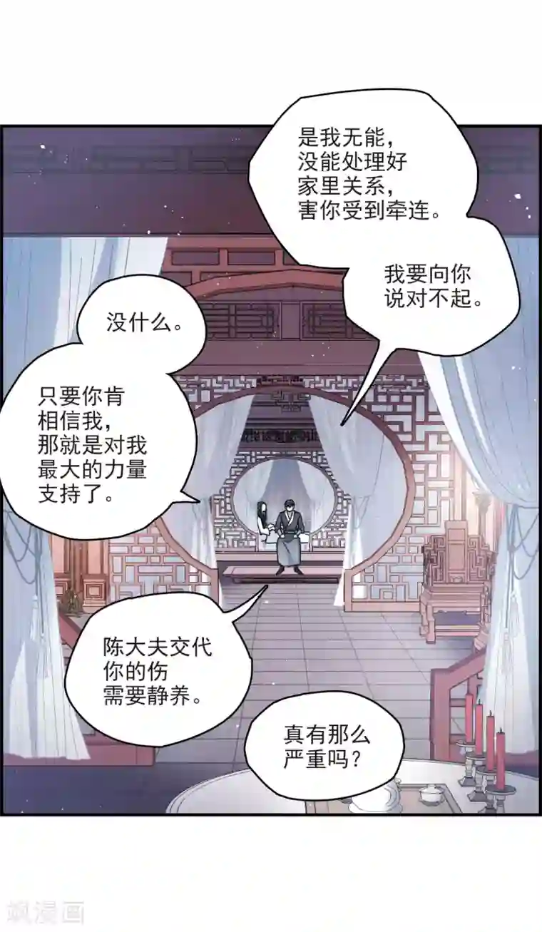 摩耶·人间玉第10话2 附身