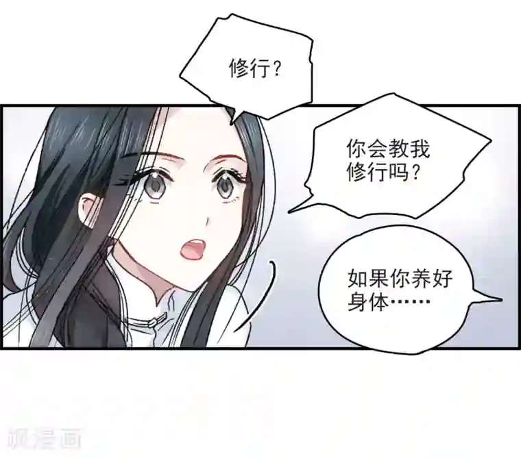 摩耶·人间玉第10话2 附身