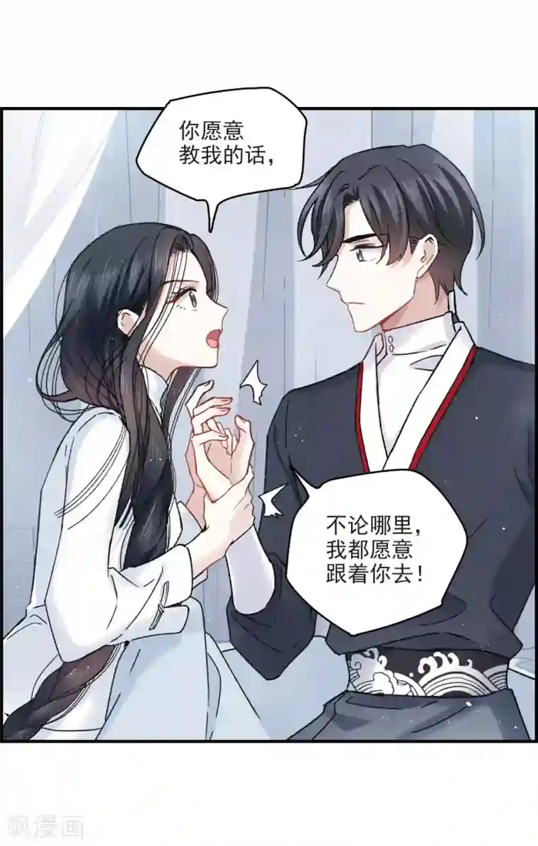 摩耶·人间玉第10话2 附身