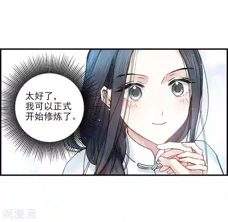 摩耶·人间玉第10话2 附身