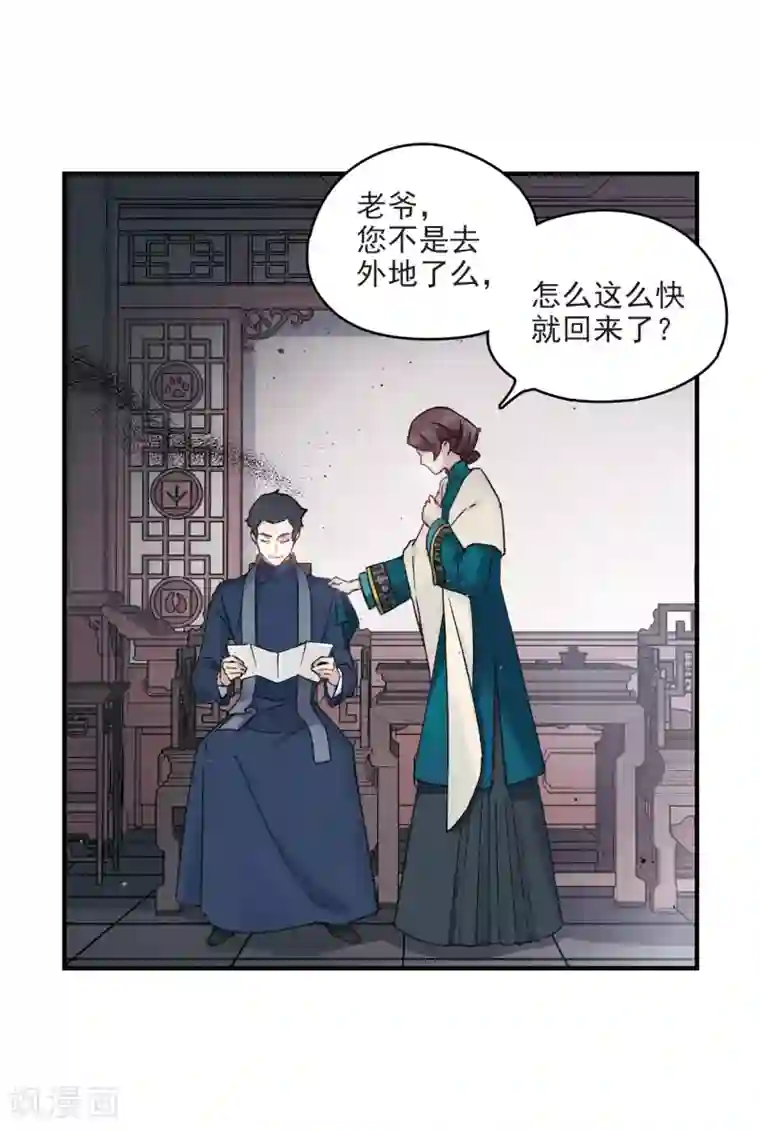 摩耶·人间玉第10话2 附身