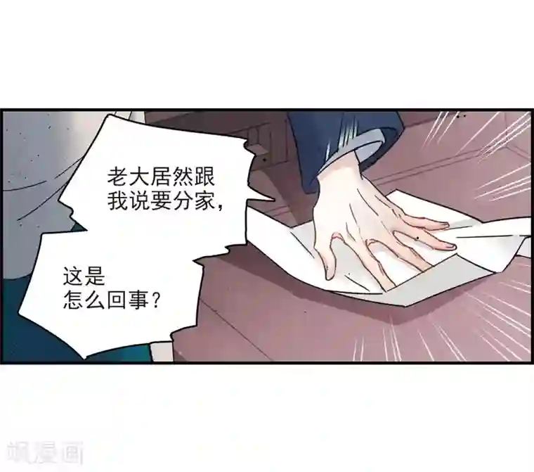 摩耶·人间玉第10话2 附身