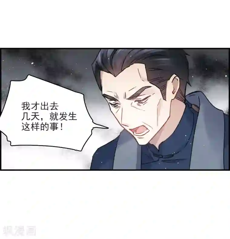 摩耶·人间玉第10话2 附身