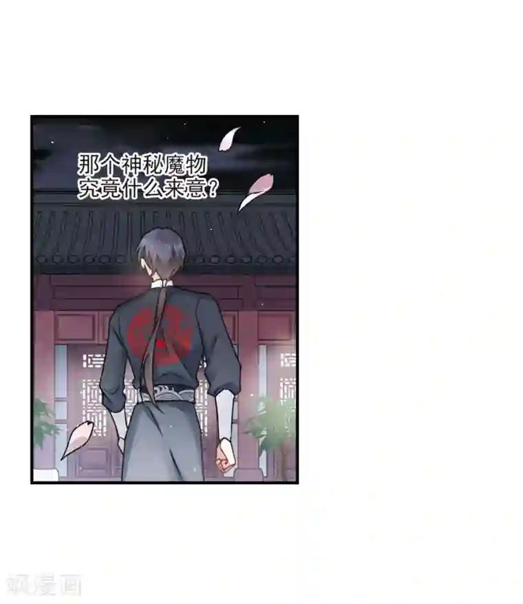 摩耶·人间玉第10话2 附身