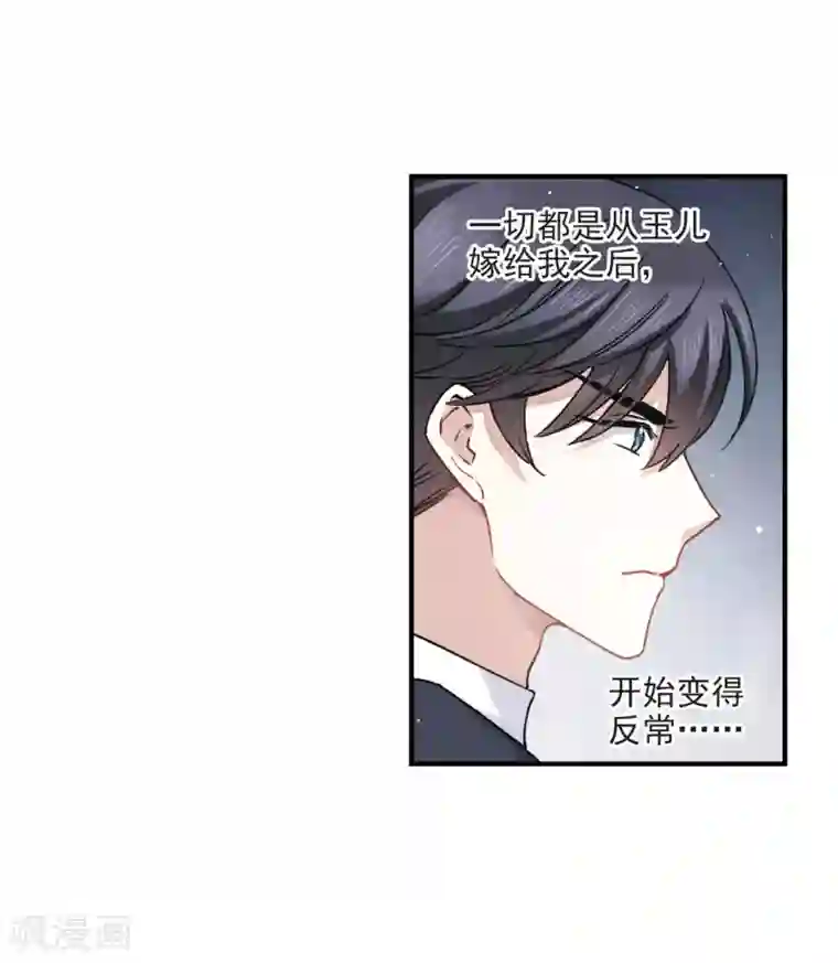 摩耶·人间玉第10话2 附身