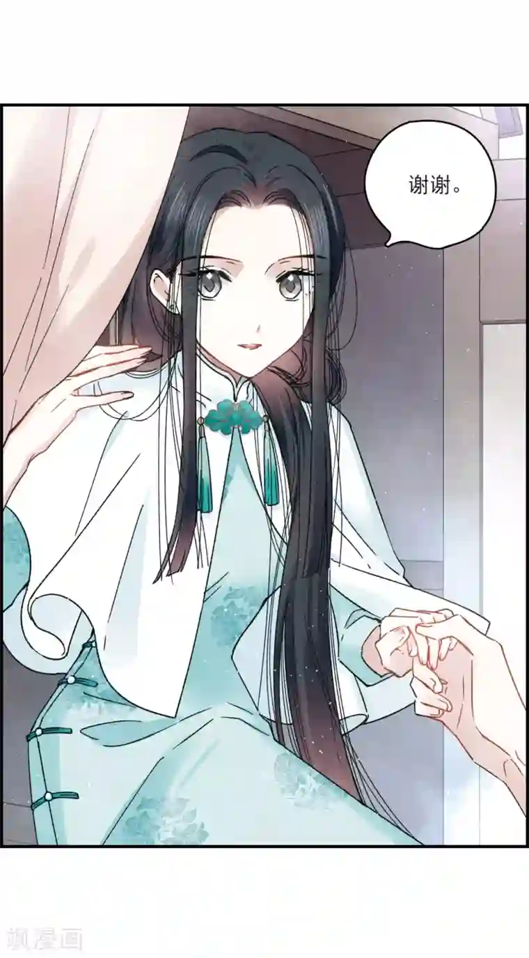 摩耶·人间玉第11话1 别庄