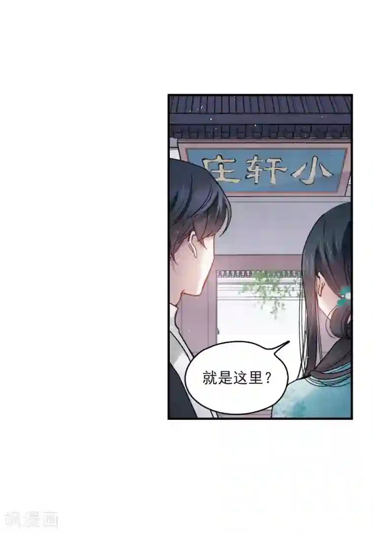 摩耶·人间玉第11话1 别庄