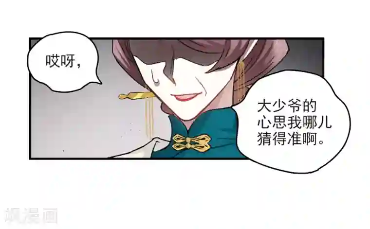 摩耶·人间玉第11话1 别庄