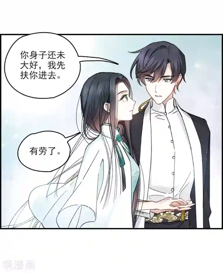 摩耶·人间玉第11话1 别庄