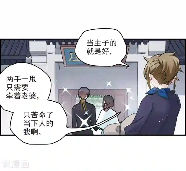 摩耶·人间玉第11话1 别庄