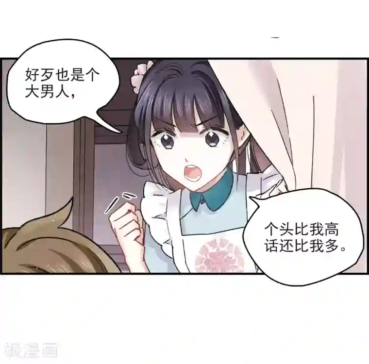 摩耶·人间玉第11话1 别庄