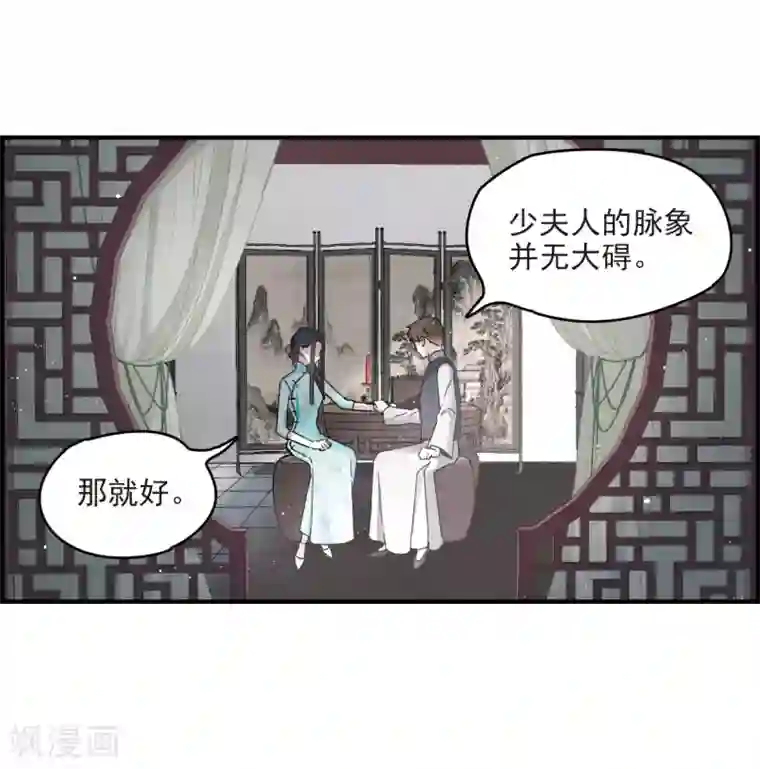 摩耶·人间玉第11话1 别庄