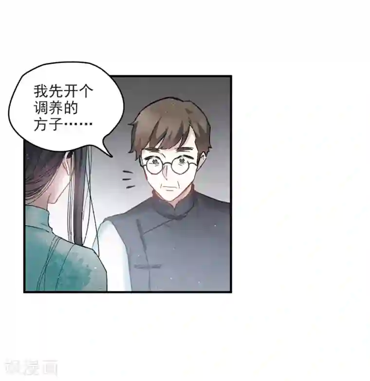 摩耶·人间玉第11话1 别庄