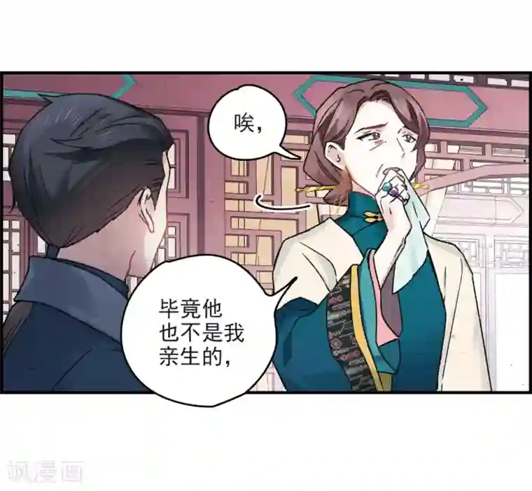 摩耶·人间玉第11话1 别庄