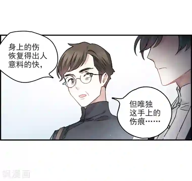 摩耶·人间玉第11话1 别庄