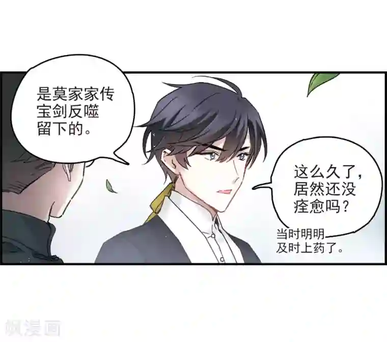 摩耶·人间玉第11话1 别庄