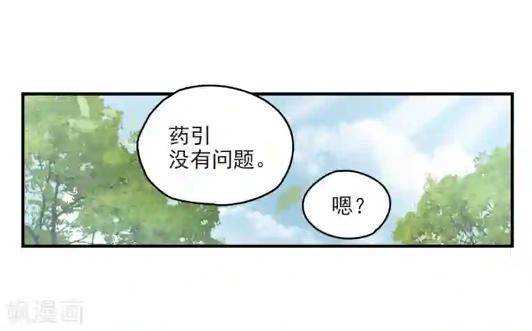 摩耶·人间玉第11话1 别庄