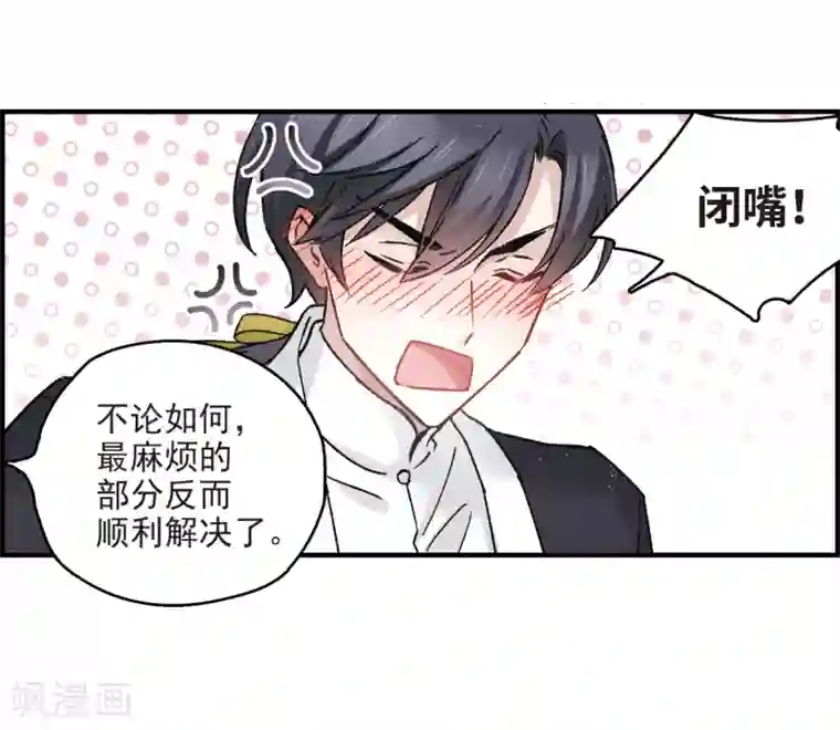 摩耶·人间玉第11话1 别庄