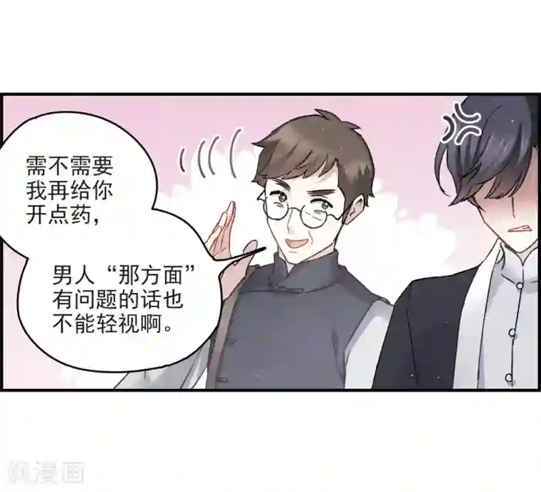 摩耶·人间玉第11话1 别庄