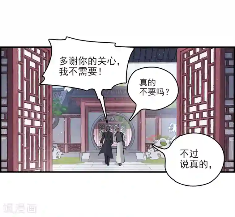 摩耶·人间玉第11话1 别庄