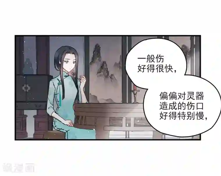 摩耶·人间玉第11话1 别庄