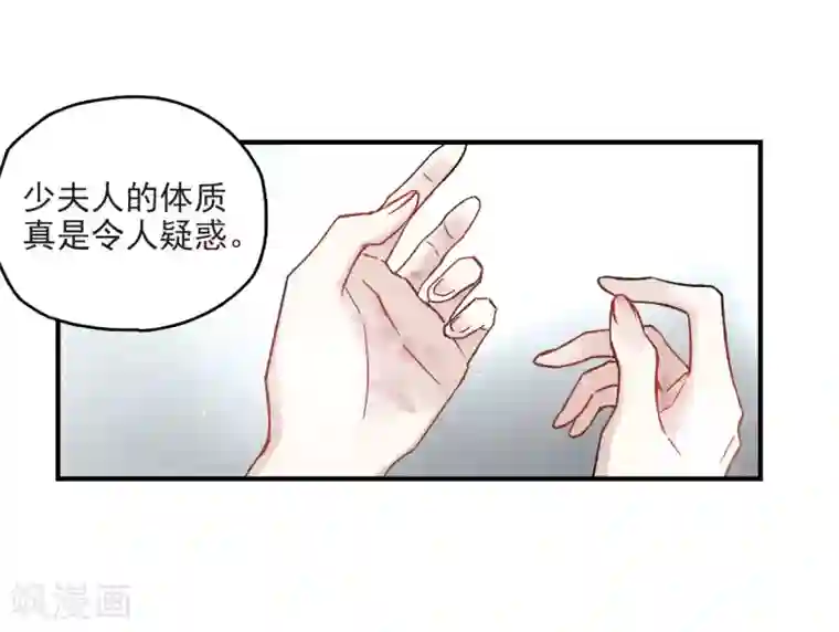 摩耶·人间玉第11话1 别庄