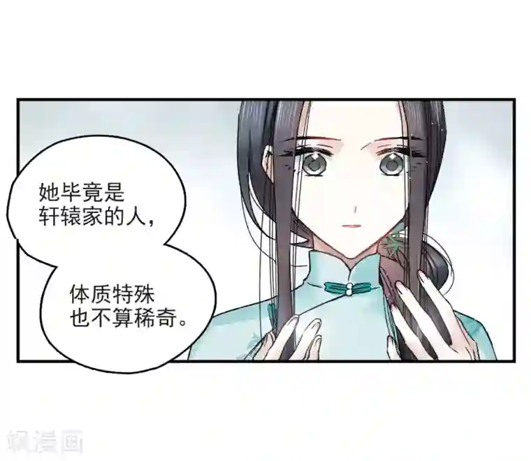 摩耶·人间玉第11话1 别庄