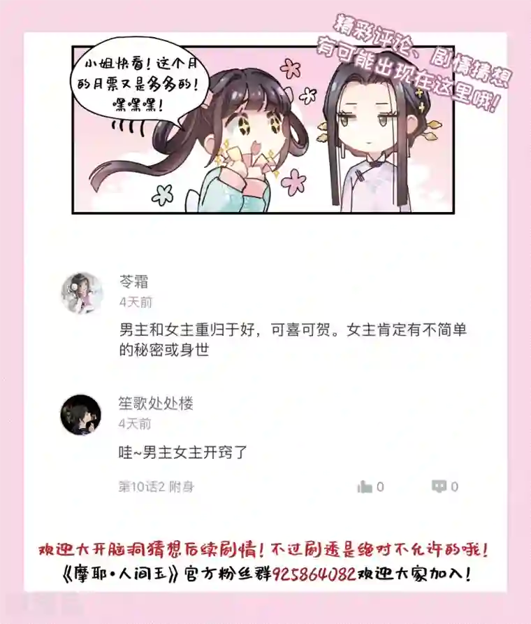 摩耶·人间玉第11话1 别庄