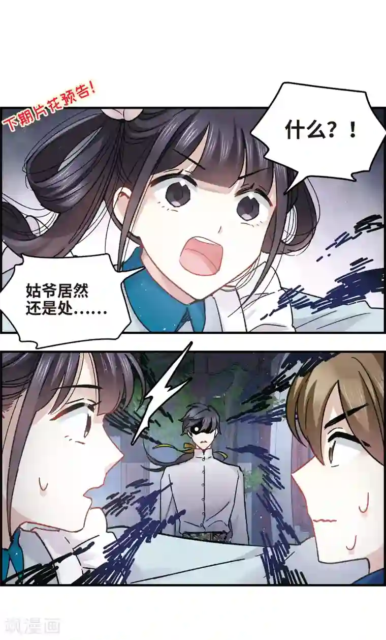 摩耶·人间玉第11话1 别庄