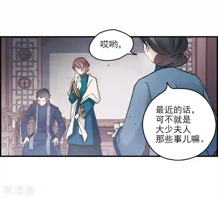 摩耶·人间玉第11话1 别庄