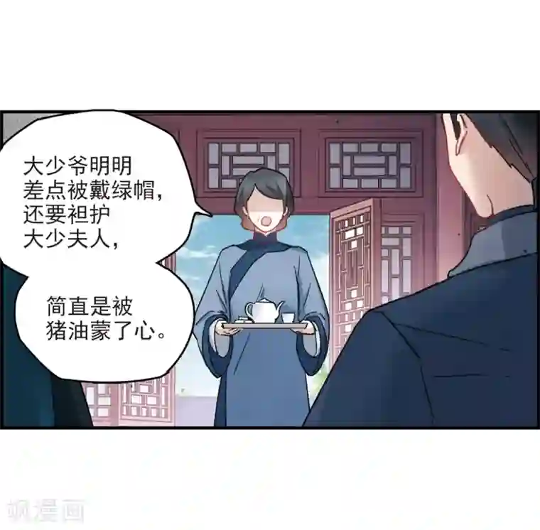 摩耶·人间玉第11话1 别庄