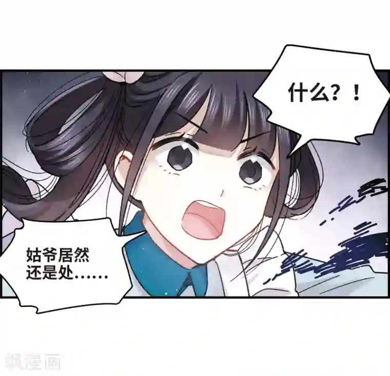 摩耶·人间玉第11话2 别庄