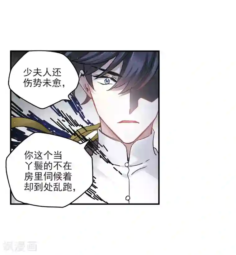 摩耶·人间玉第11话2 别庄