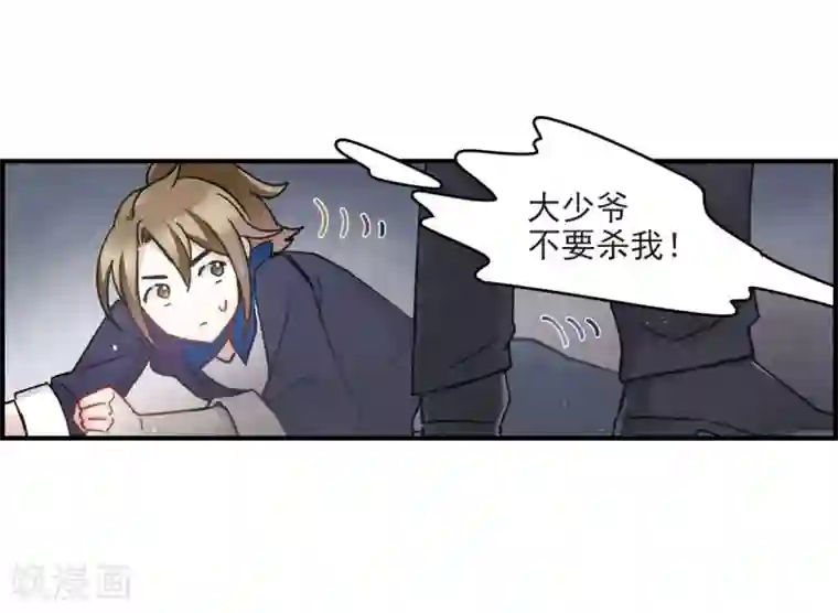 摩耶·人间玉第11话2 别庄