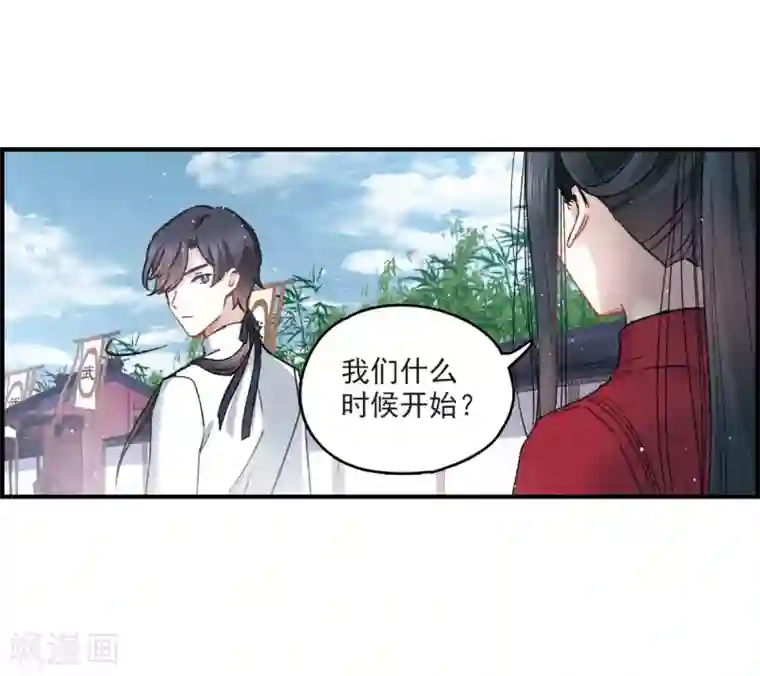 摩耶·人间玉第11话2 别庄