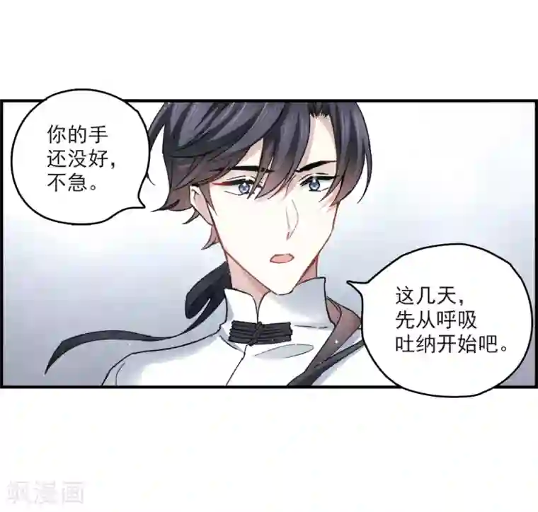 摩耶·人间玉第11话2 别庄