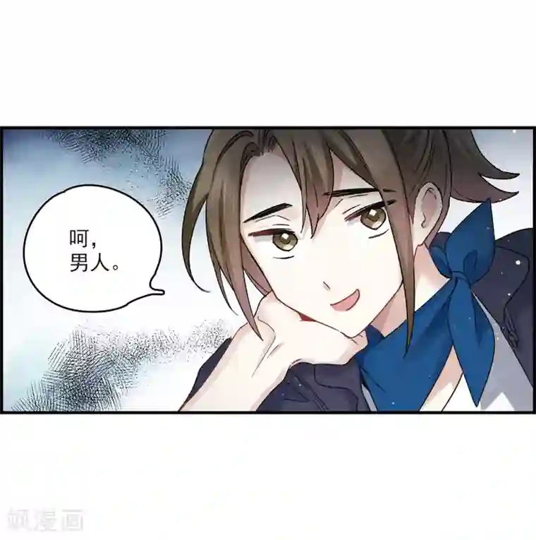 摩耶·人间玉第11话2 别庄