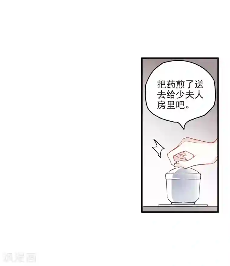 摩耶·人间玉第11话2 别庄