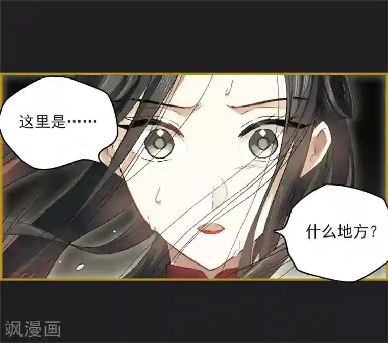 摩耶·人间玉第12话1 修行